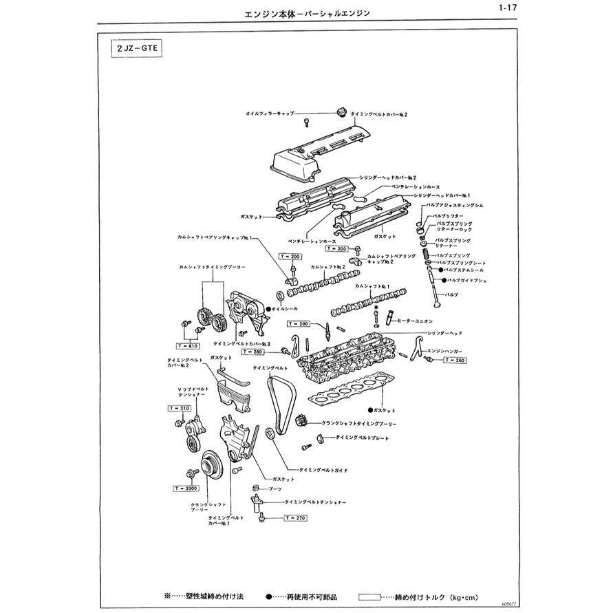 TOYOTA ENGINE 1JZ-GE / 1JZ-GTE SERVICE REPAIR WORKSHOP MANUAL - JAPANESE EDITION - Image 5