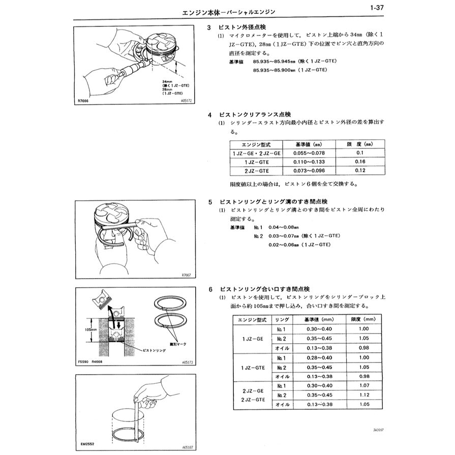 TOYOTA ENGINE 1JZ-GE / 1JZ-GTE SERVICE REPAIR WORKSHOP MANUAL - JAPANESE EDITION - Image 10