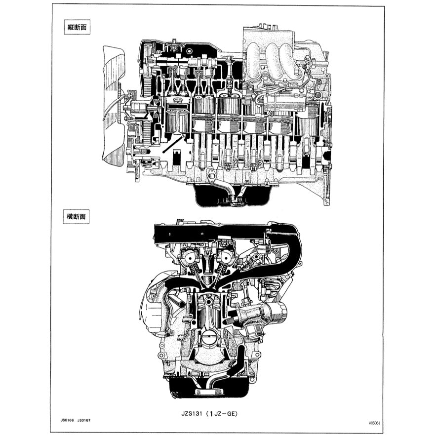 TOYOTA ENGINE 1JZ-GE / 1JZ-GTE SERVICE REPAIR WORKSHOP MANUAL - JAPANESE EDITION - Image 4