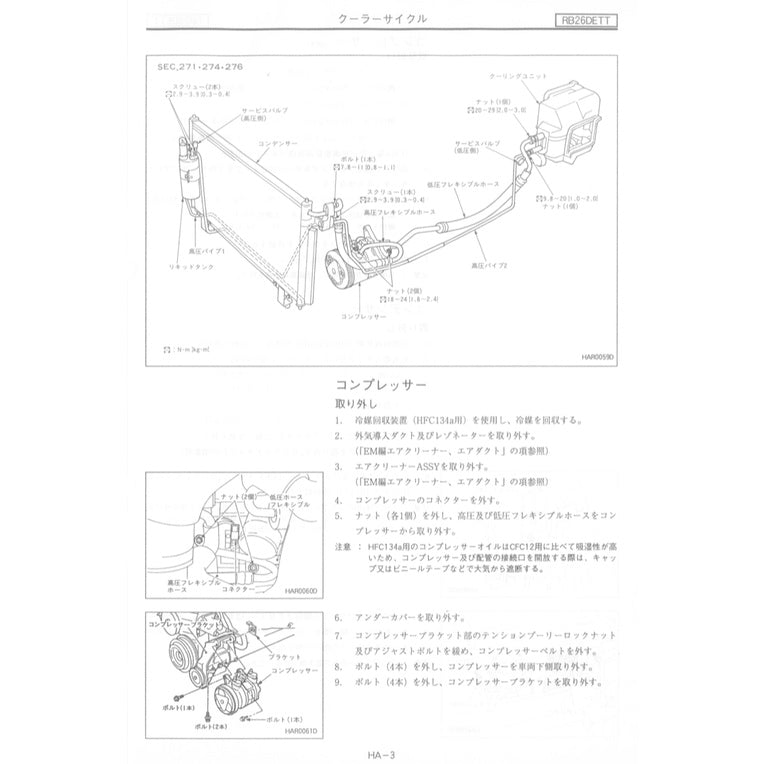 NISSAN SKYLINE GT-R R33 (1995-1998) SERVICE WORKSHOP MANUAL - Image 8