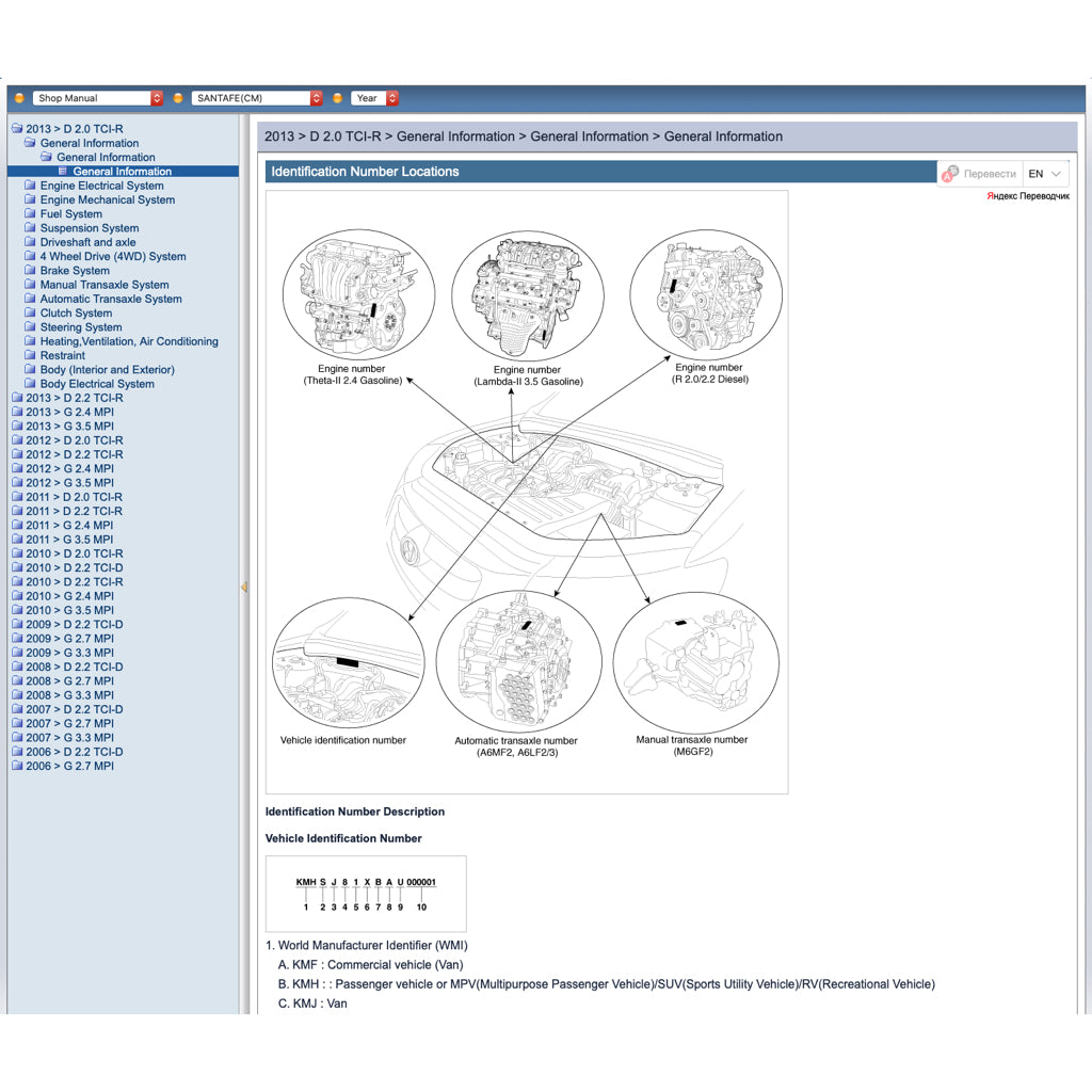 HYUNDAI SANTA FE CM (2006-2013) ONLINE SERVICE WORKSHOP MANUAL - Image 3