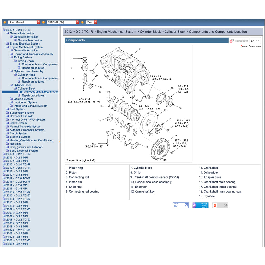 HYUNDAI SANTA FE CM (2006-2013) ONLINE SERVICE WORKSHOP MANUAL - Image 5