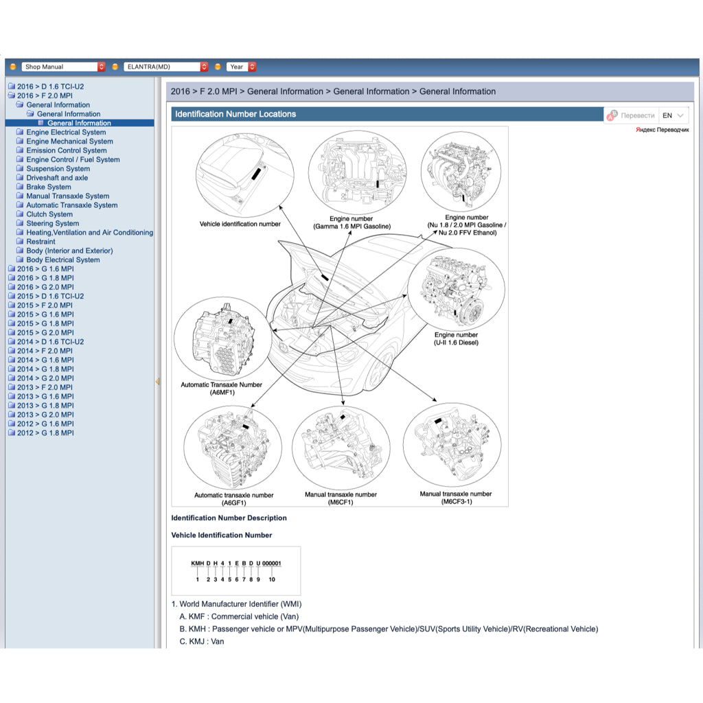 HYUNDAI ELANTRA MD/UD (2010-2016) ONLINE SERVICE WORKSHOP MANUAL - Image 3
