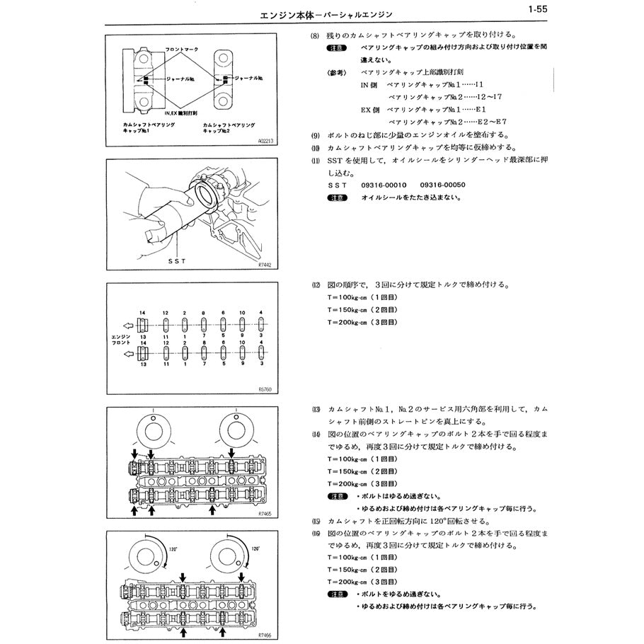 TOYOTA ENGINE 1JZ-GE / 1JZ-GTE SERVICE REPAIR WORKSHOP MANUAL - JAPANESE EDITION - Image 7