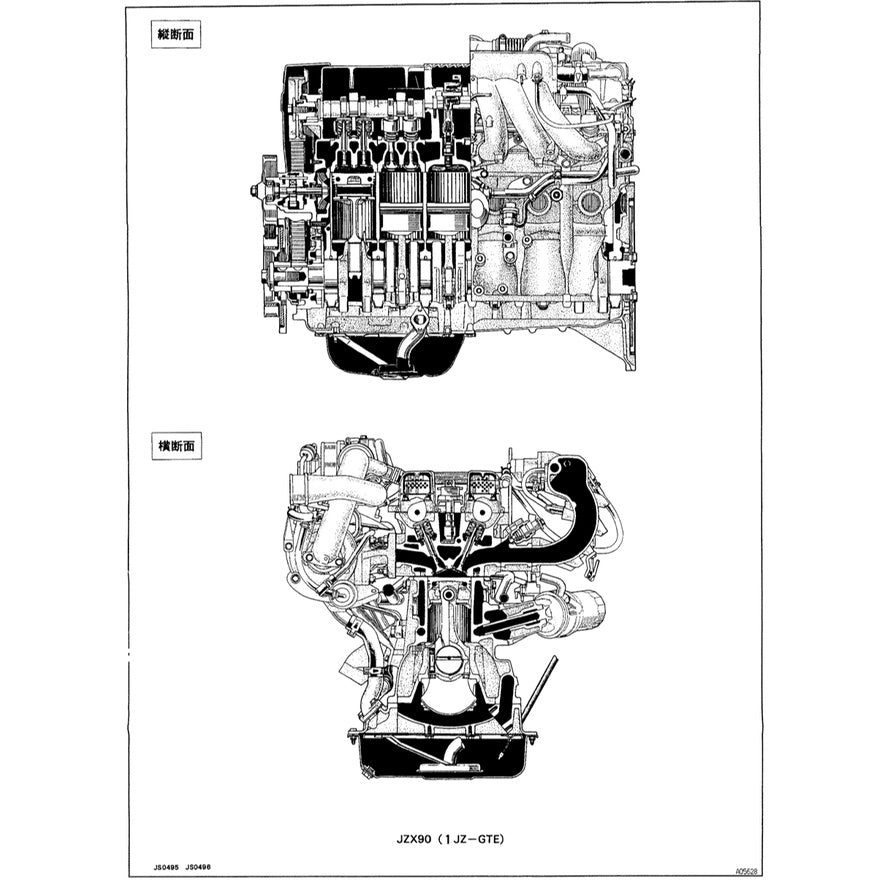 TOYOTA ENGINE 1JZ-GE / 1JZ-GTE SERVICE REPAIR WORKSHOP MANUAL - JAPANESE EDITION - Image 3