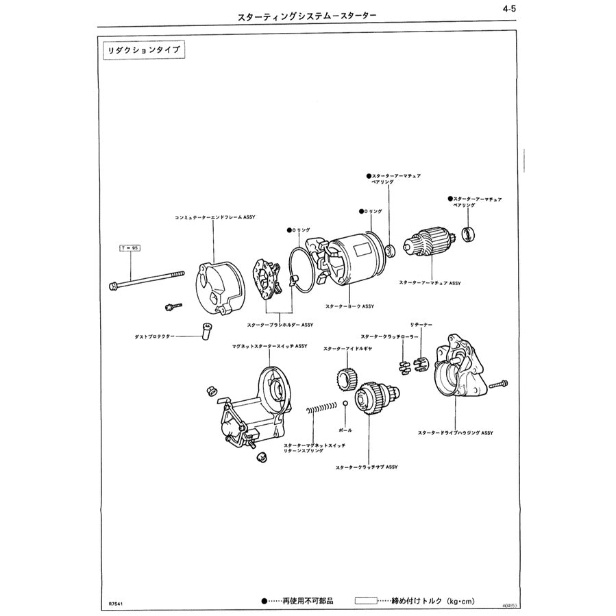 TOYOTA ENGINE 1JZ-GE / 1JZ-GTE SERVICE REPAIR WORKSHOP MANUAL - JAPANESE EDITION - Image 9